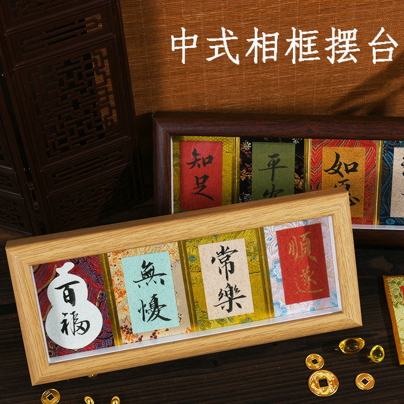 迷你硬卡书法摆件宣纸相