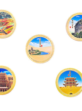 甘肃地标金属纪念币敦煌