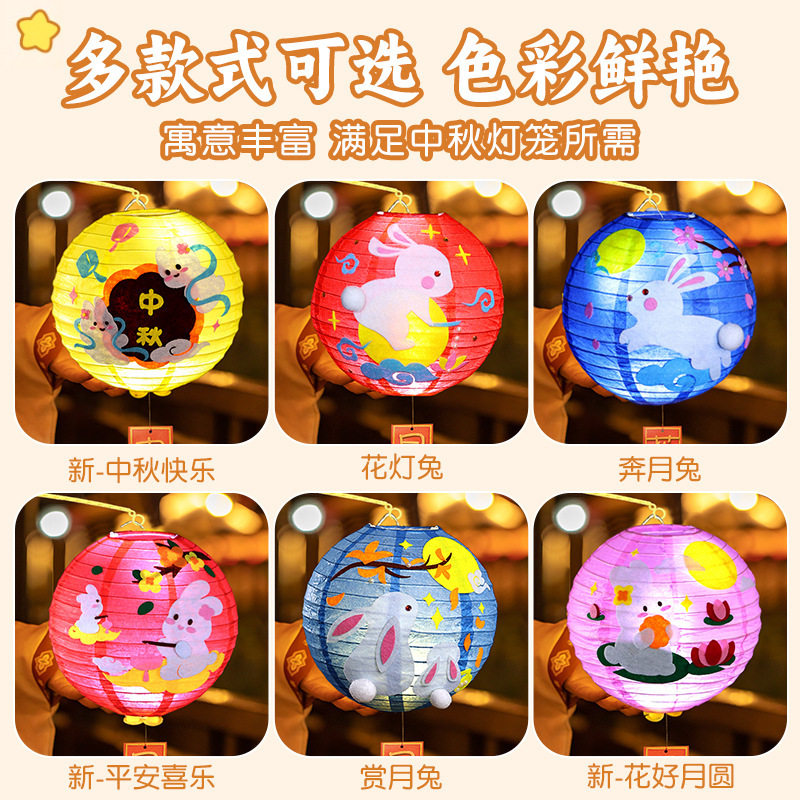 中秋节手工灯笼diy材料包幼儿园儿童卡通贴片发光手提花灯挂饰,节庆用品/礼品,灯笼,淘宝优惠券,粉丝福利购,淘宝优惠卷