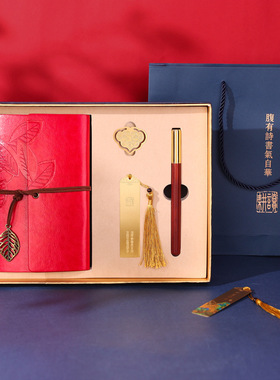 耕读礼盒套装树叶皮面绑