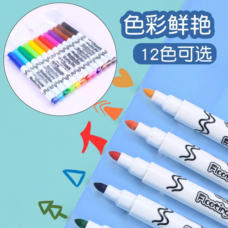 抖音同款儿童水上画画悬浮笔神奇水画可擦白板笔8/12色漂浮笔,文具电教/文化用品/商务用品,白板笔,淘宝优惠券,粉丝福利购,淘宝优惠卷