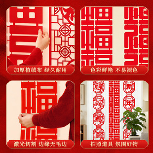新年装饰2026过年春节室内背景挂饰拍照道具马年元旦拉花长条福字