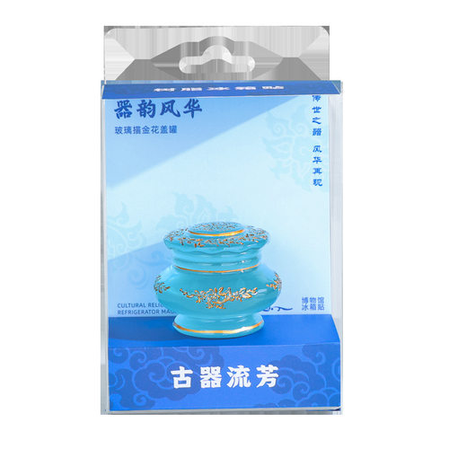 文物冰箱贴金饭碗蓝玻璃