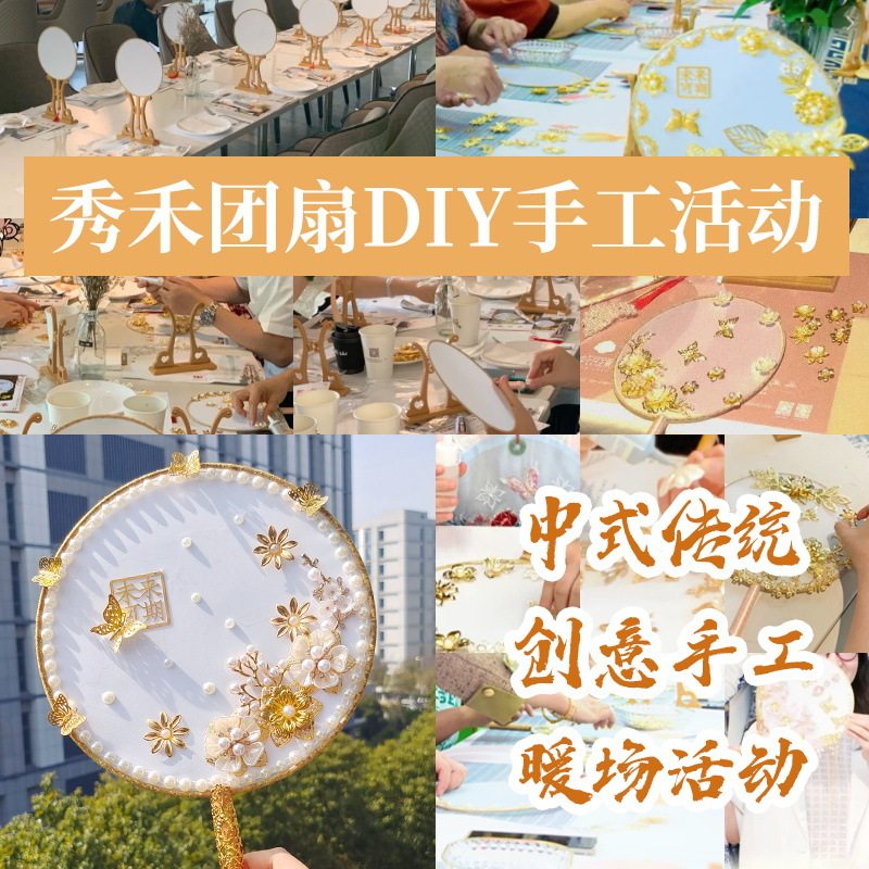 秀禾团扇手工diy材料包古风结婚扇子汉服宫廷圆形扇中式新娘喜扇,节庆用品/礼品,婚房装扮用品,淘宝优惠券,粉丝福利购,淘宝优惠卷