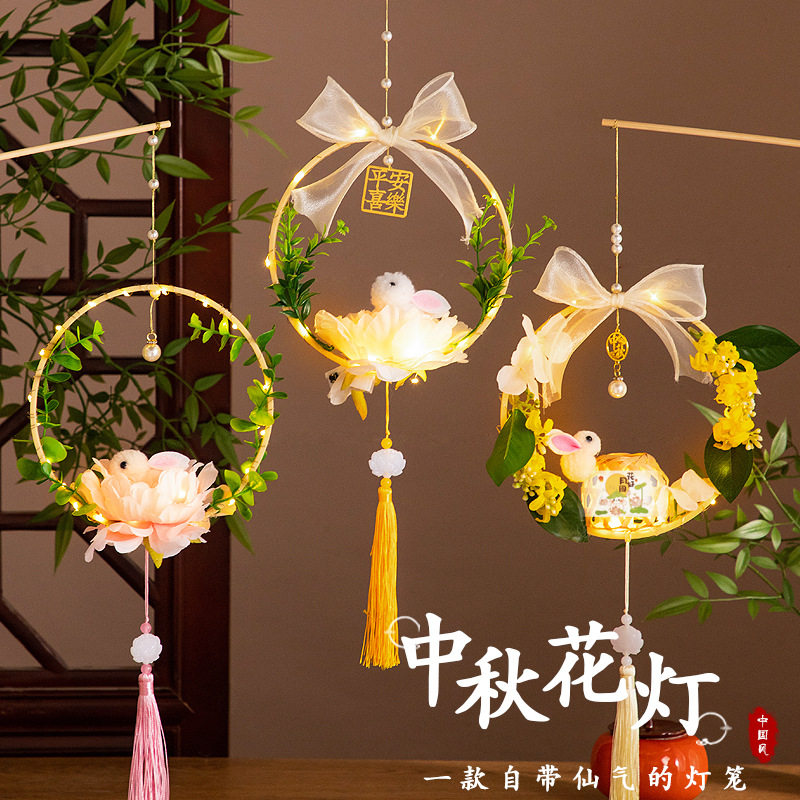 中秋节小灯笼手工diy材料包儿童手提发光兔子花灯古风灯笼,节庆用品/礼品,灯笼,淘宝优惠券,粉丝福利购,淘宝优惠卷