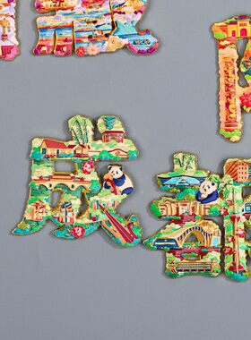 【成都】文字国潮城市冰箱贴景点旅游地标建筑纪念品礼品景区