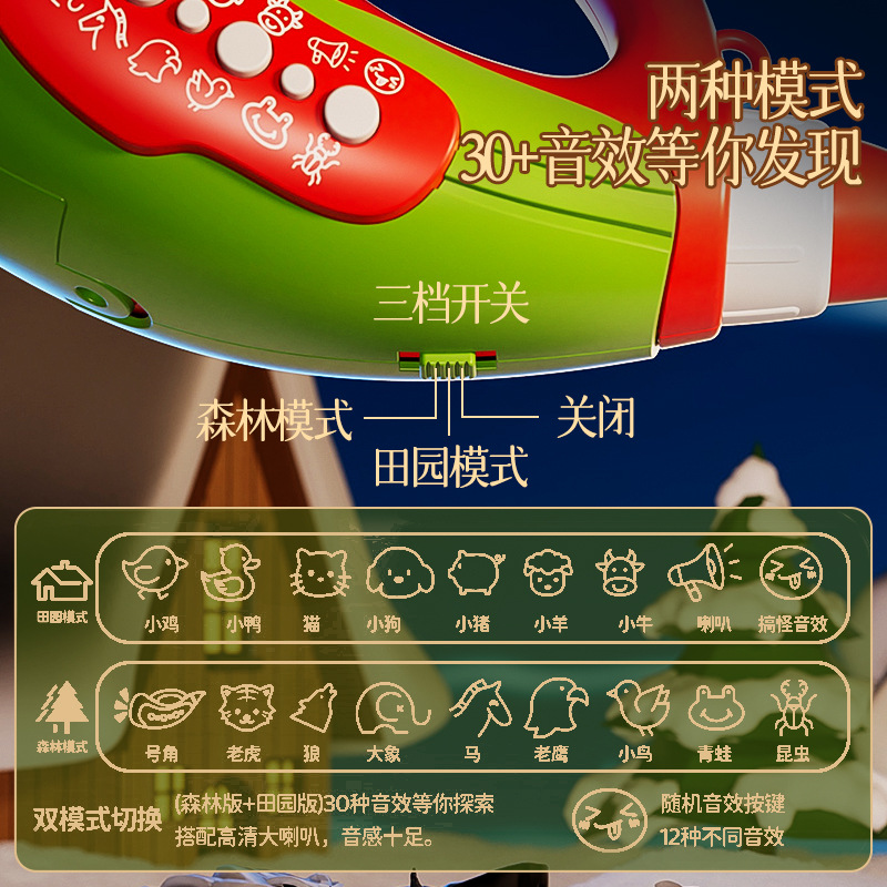 圣诞吹奏号角动物集结号