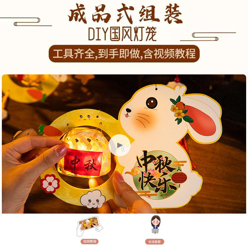 中秋节竹编小灯笼手工diy制作材料包手提发光古风小兔子花灯,节庆用品/礼品,灯笼,淘宝优惠券,粉丝福利购,淘宝优惠卷