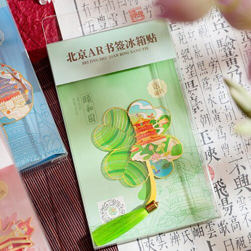 颐和园地标建筑AR透光书