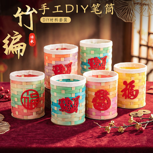 渐变竹篾笔筒diy手工材料