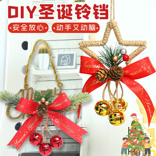 圣诞节主题壁挂风铃房间