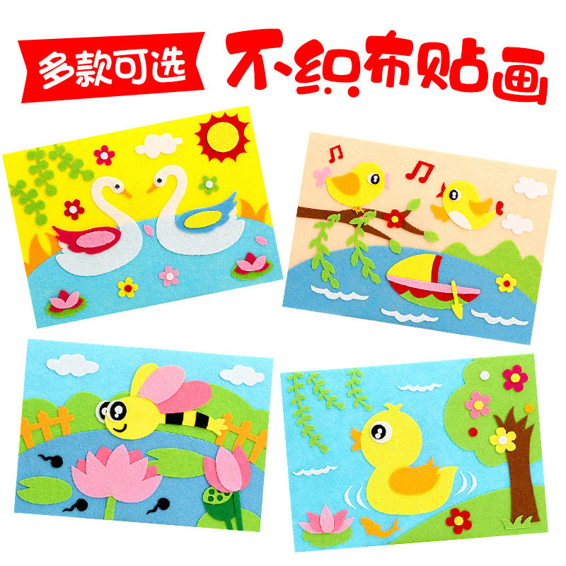 儿童自制绘本手工diy不织布贴画粘贴故事书幼儿园早教美工区材料,运动/瑜伽/健身/球迷用品,马术文化用品,淘宝优惠券,粉丝福利购,淘宝优惠卷