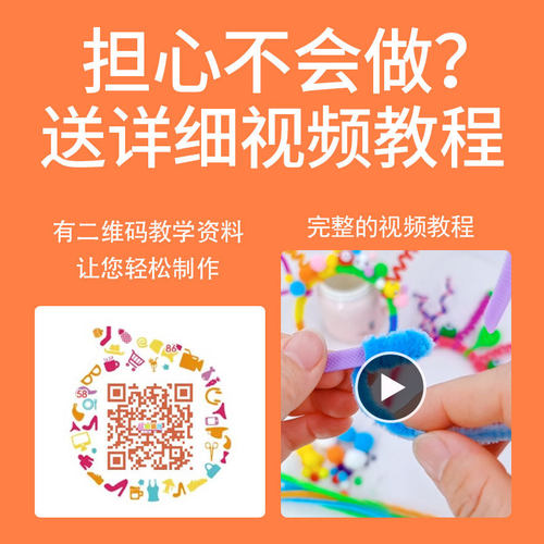 创意儿童卡通毛根diy材料