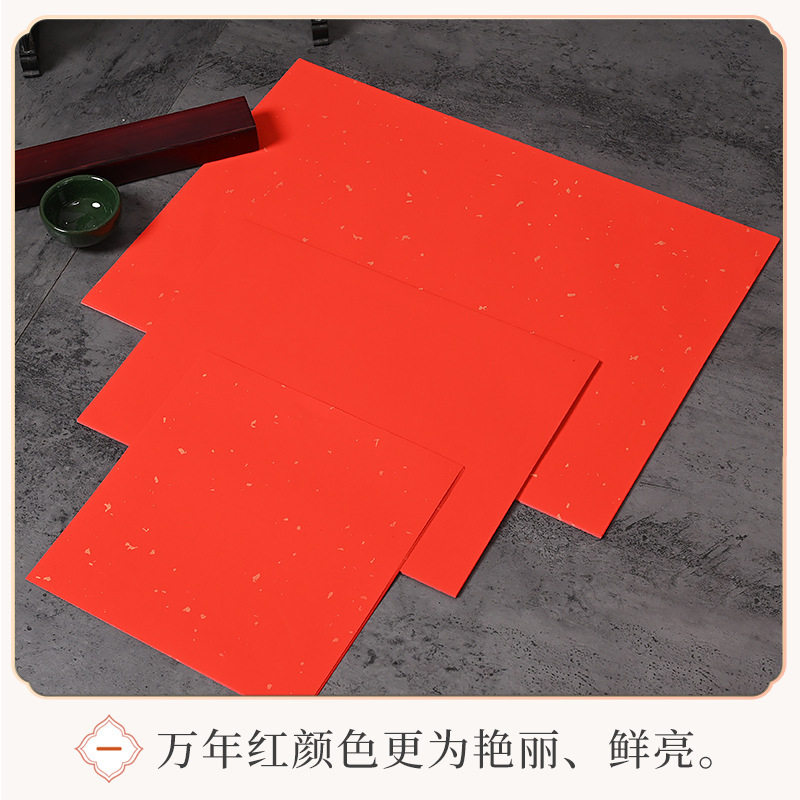 万年红宣纸大红洒金纯色对联纸四尺斗方春联结婚乔迁书法专用宣纸,文具电教/文化用品/商务用品,铅画纸,淘宝优惠券,粉丝福利购,淘宝优惠卷