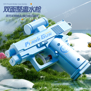 双头水枪整蛊双面水枪反向水枪创意水枪双向水枪大作战搞笑水枪