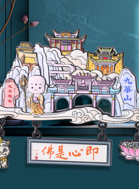 西湖平潭岛九华山三星堆