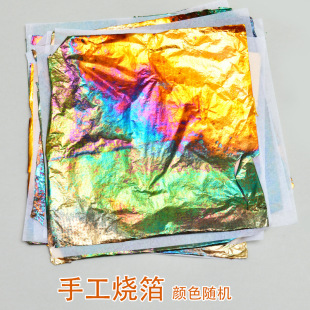 非遗手作烧箔画手工diy铜箔纸材料包套装金箔画工艺品美术烧箔纸