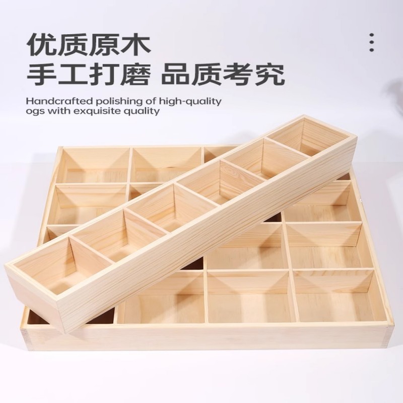 桌面格子木质收纳长方形实木盒子办公幼儿园杂物九宫格多格美工区