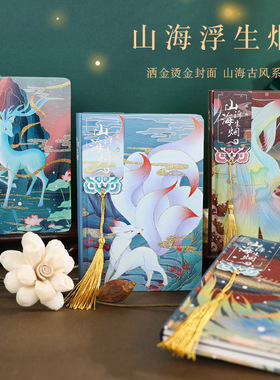 中国风复古手账本精美流