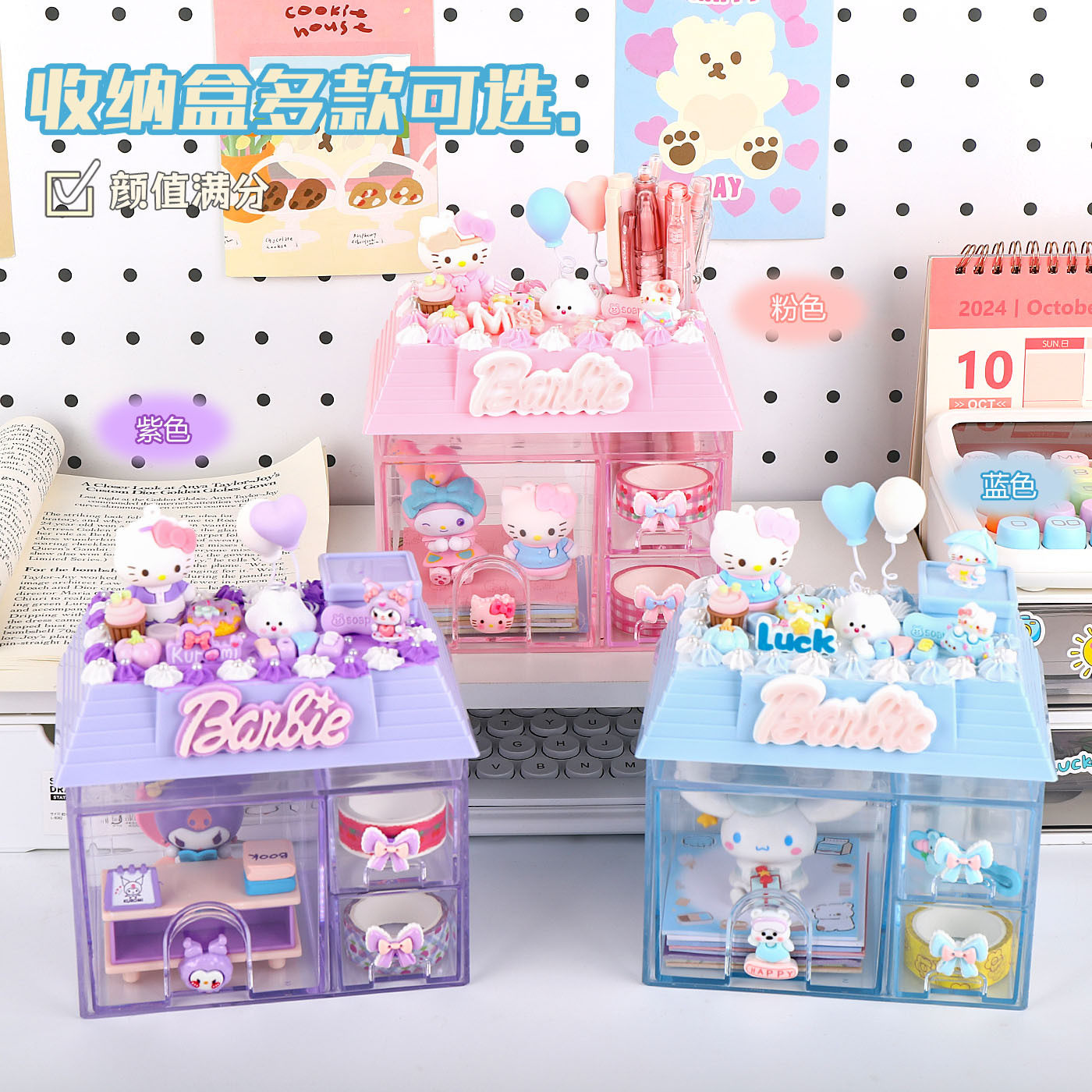 新款儿童手工diy小房子收纳盒少女创意多功能桌面笔筒学生ins盲盒,玩具/童车/益智/积木/模型,其他人偶玩具,淘宝优惠券,粉丝福利购,淘宝优惠卷