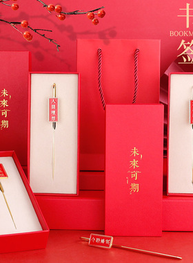 创意古风金属书签生活明