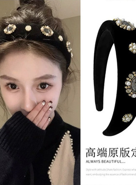 高级感黑色丝绒水钻发箍女轻奢重工富家千金高颅顶压发头箍发饰品