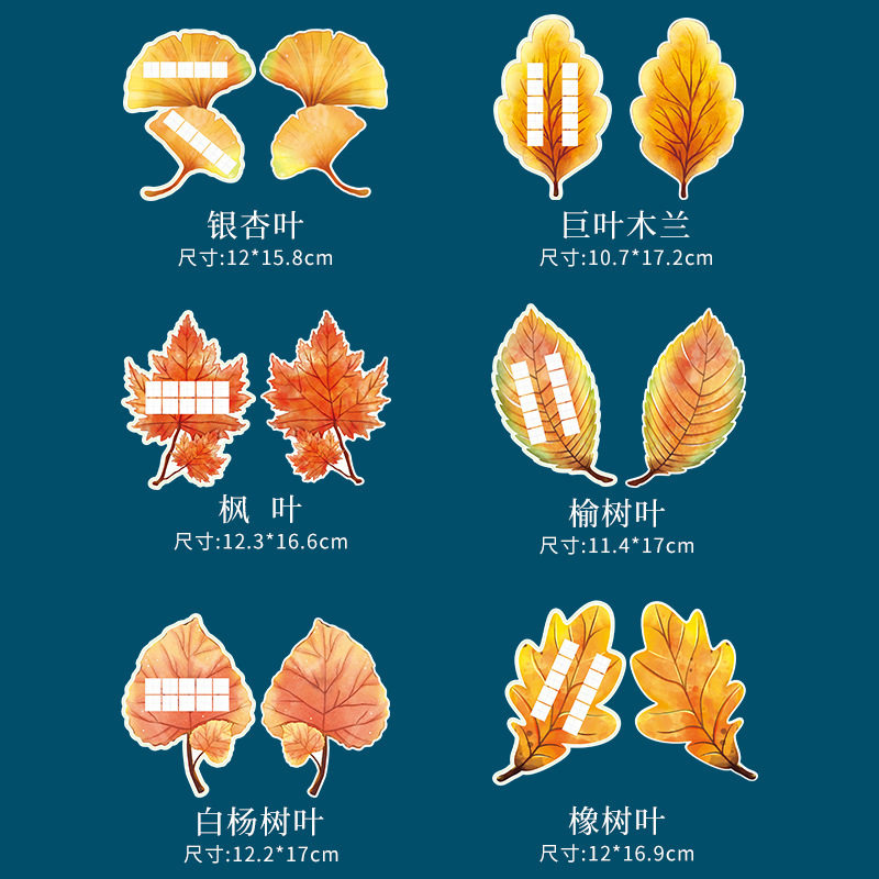 秋叶硬笔书法树叶书签小学生田字格练字专用纸钢笔字枫叶书签贺卡,文具电教/文化用品/商务用品,铅画纸,淘宝优惠券,粉丝福利购,淘宝优惠卷