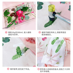 植物敲拓染材料包手工diy工具套装帆布包方巾印染锤拓印布袋白布