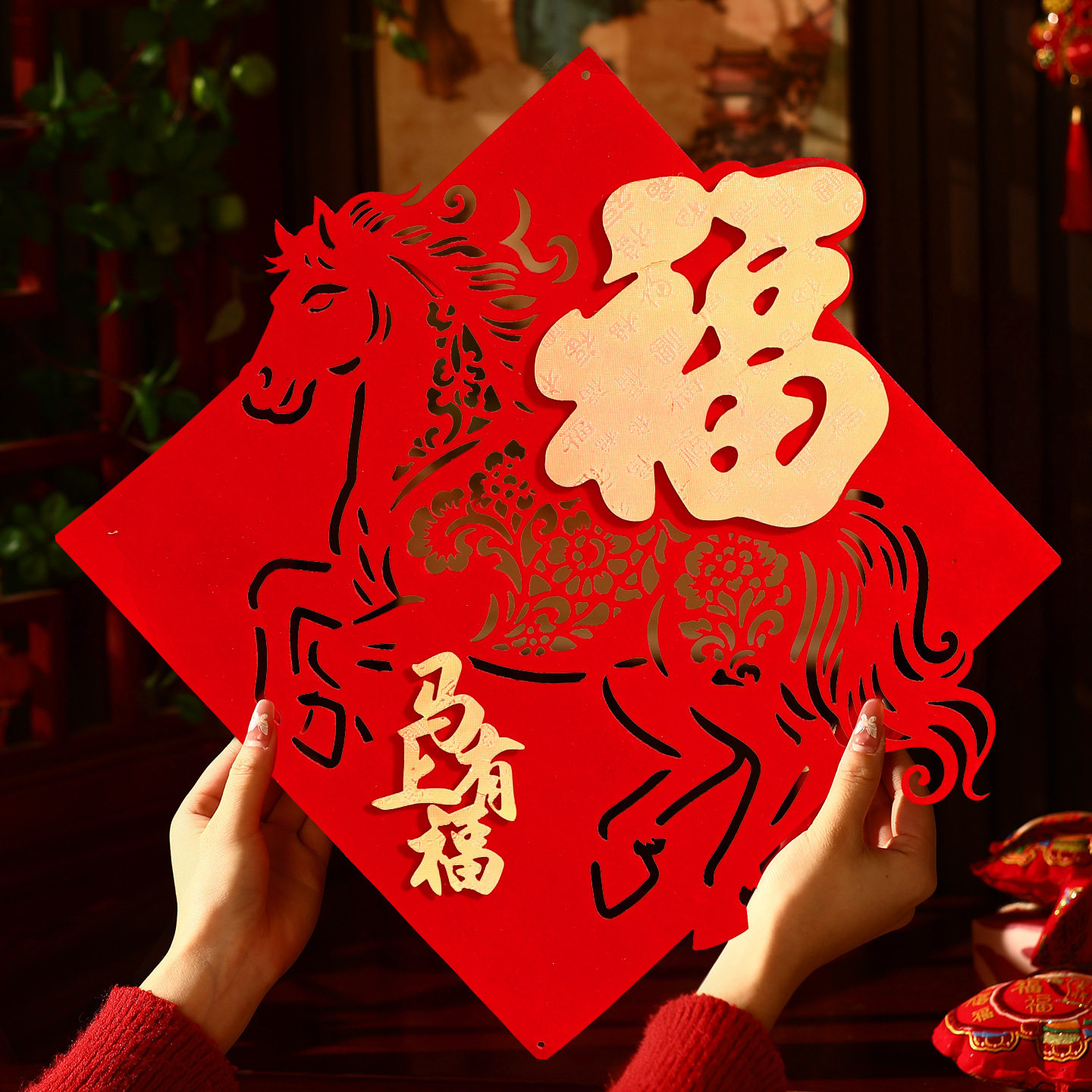 新年福字门贴2026马年植