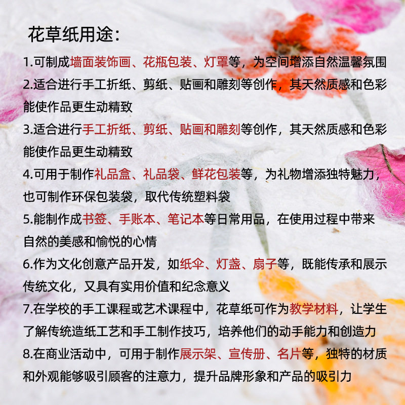 花草纸包装纸花瓣纸传统造纸手造纸泰国夹花纸装饰灯罩灯笼纸,商务/设计服务,礼品/工艺品/饰品设计,淘宝优惠券,粉丝福利购,淘宝优惠卷