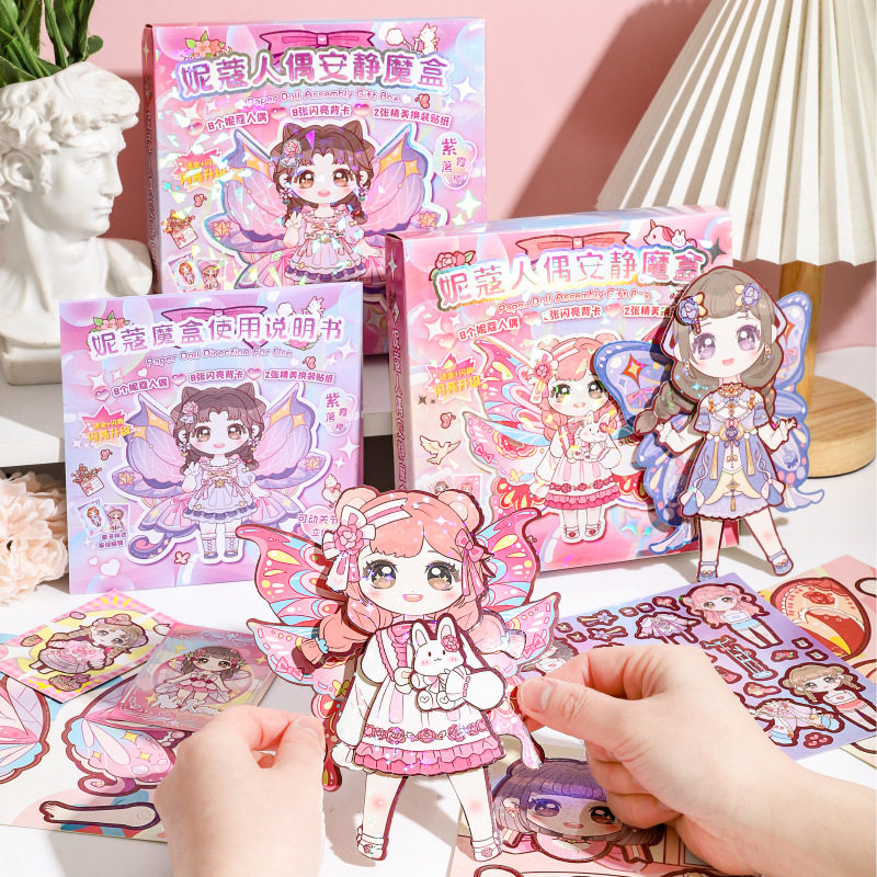 妮蔻人偶安静魔盒安静书可爱卡通换装贴纸DIY手工益智手账素材