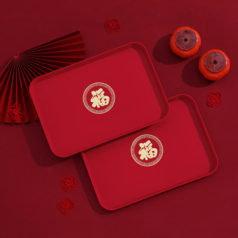 乔迁之喜果盘新房搬家福字托盘茶盘入宅仪式新居布置装饰用品大全,节庆用品/礼品,节日装扮用品,淘宝优惠券,粉丝福利购,淘宝优惠卷