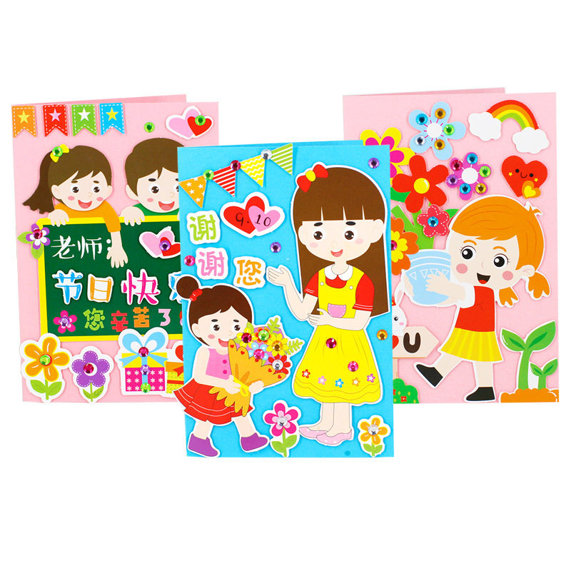 教师节幼儿园手工贺卡三件套装DIY材料包 儿童创意毕业小卡片,节庆用品/礼品,贺卡/卡片,淘宝优惠券,粉丝福利购,淘宝优惠卷