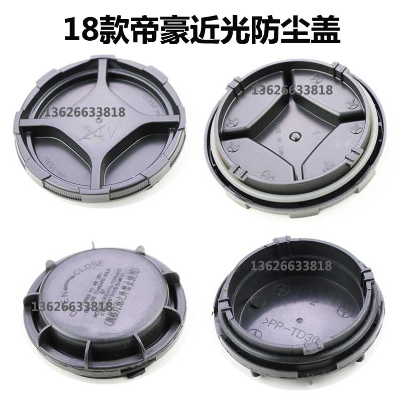 吉利加长帝豪博越远景汽车大灯