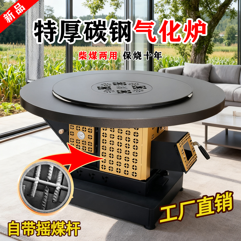 带摇煤杆观火窗的柴煤两用汽化炉