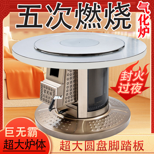 新款大底座柴煤两用汽化炉加厚室内无烟烤火炉高端铸铁内胆取暖炉