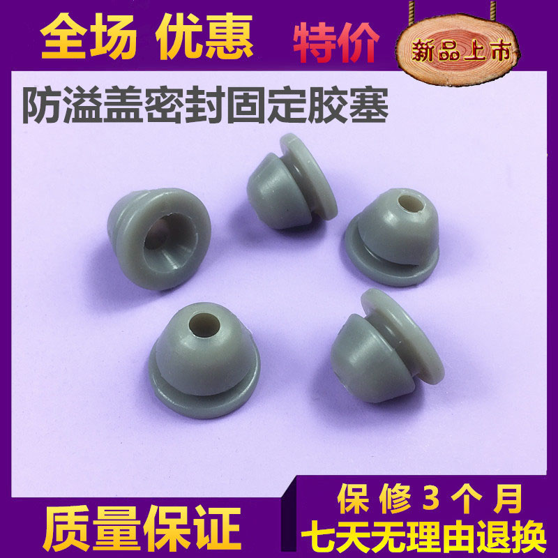 美的电压力锅MY-13SS505A/506A防溢盖密封固定圈配件灰色穿孔胶塞