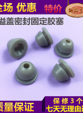 美的电压力锅MY-13SS505A/506A防溢盖密封固定圈配件灰色穿孔胶塞