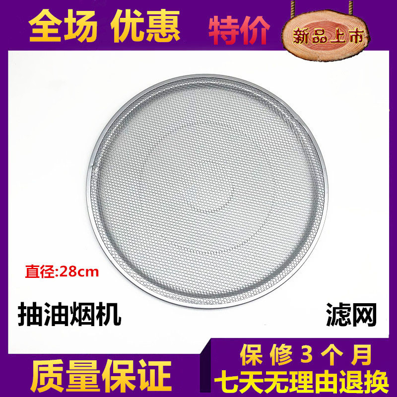 美的油烟机配件过滤网CXW-180-AJ9012-G/DJ102/DJ205吸油烟机网罩