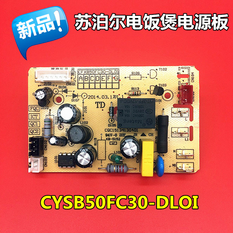 苏泊尔电饭煲电源板CFXB40FC833-75/CFXB40FC832-75主板50FC30