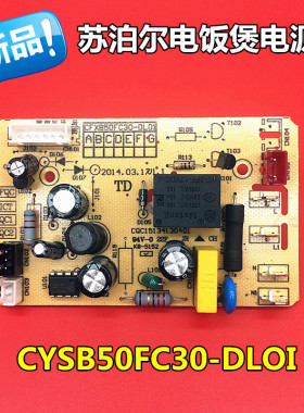 苏泊尔电饭煲电源板CFXB40FC833-75/CFXB40FC832-75主板50FC30