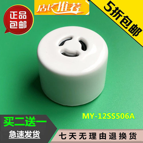 美的电压力锅配件排气阀MY-12SS506A/12SS406A/12SS505A/12SS405A