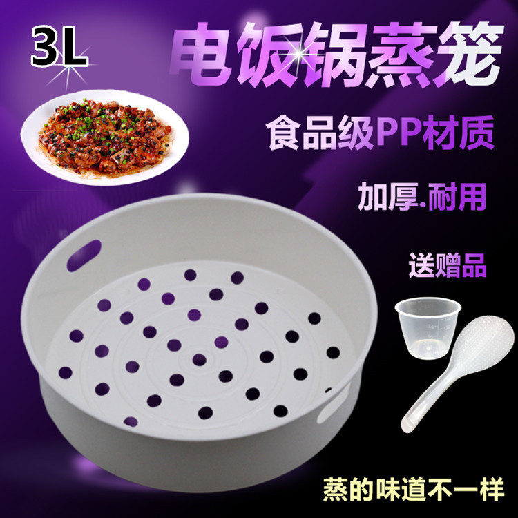 原厂美的电饭煲3L蒸格蒸笼EB-FD308B/MB-FD3018C蒸菜架食品级材质
