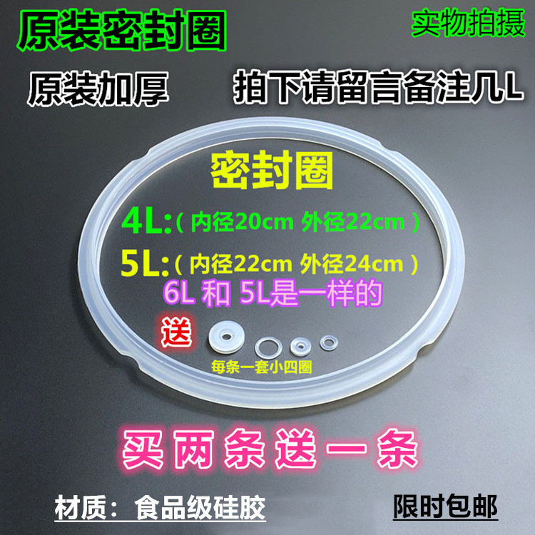 尚朋堂电压力锅密封圈4L 5L 6L电高压锅胶圈硅胶 锅盖皮圈 原装