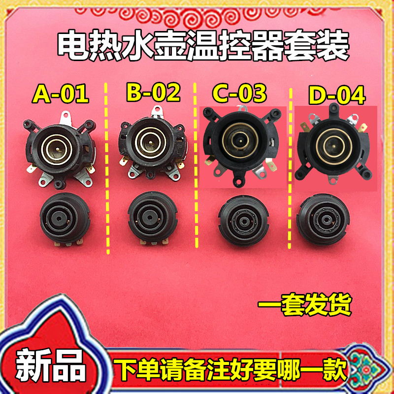 通用美的半球三角奥克斯电热水壶