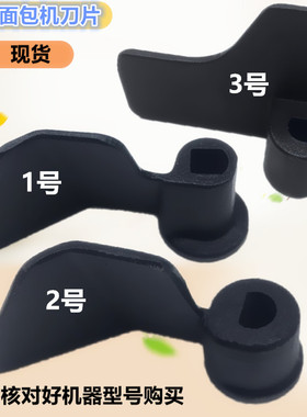 美的搅拌棒面包机面包桶