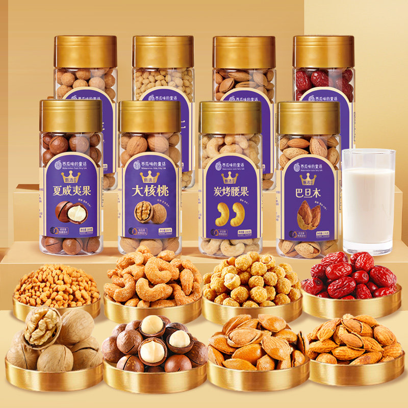 紫气东来高档大礼包坚果礼盒混合干果炒货春节送礼送长辈团购年货,零食/坚果/特产,混合坚果,淘宝优惠券,粉丝福利购,淘宝优惠卷