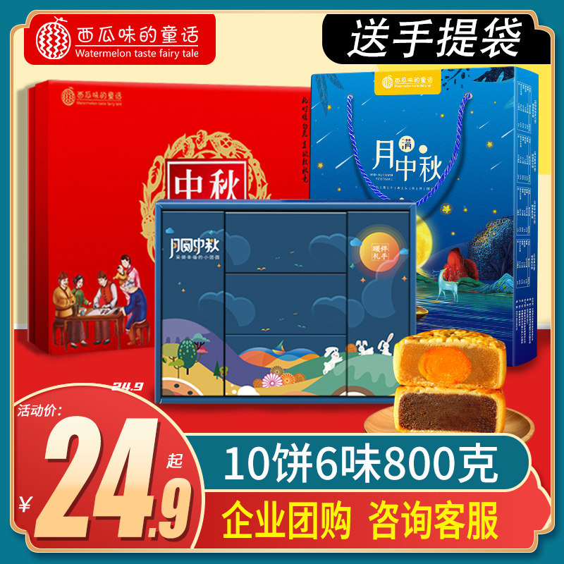 中秋节月饼礼盒装送礼品广式蛋黄莲蓉豆沙五仁老式手工散装多口味