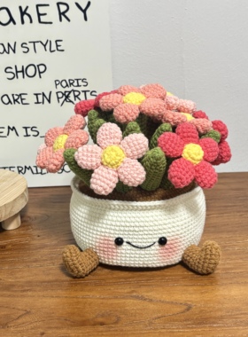 手工钩织jellycat微笑盆栽玩偶创意办公室摆件送朋友diy材料包
