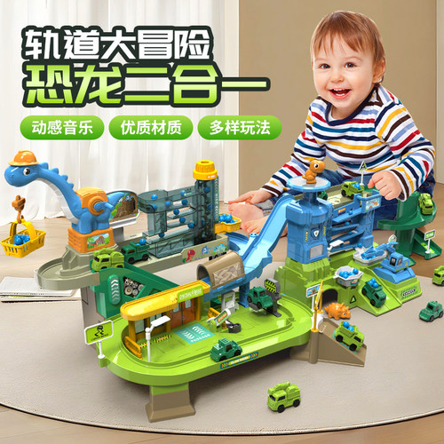 工程轨道车闯关大冒险汽车玩具